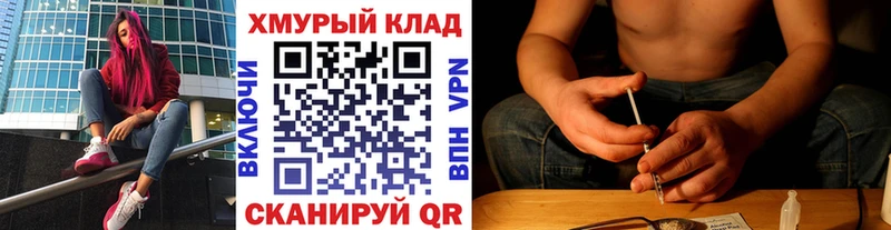 ОМГ ОМГ tor  Задонск  Героин VHQ 
