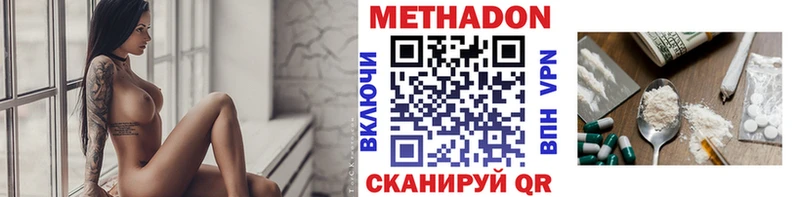 МЕТАДОН VHQ  Задонск 
